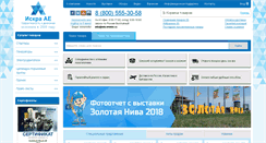 Desktop Screenshot of iskramotor.ru